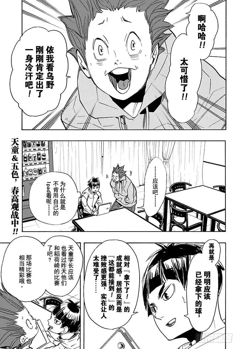 第301话 步步为营 第2页