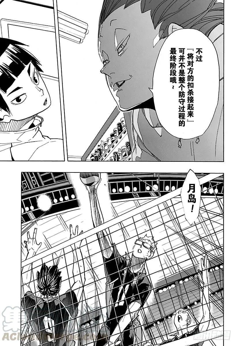第301话 步步为营 第4页