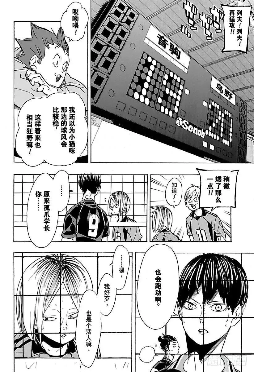 第301话 步步为营 第17页