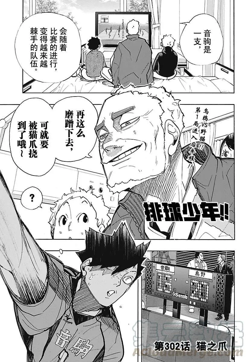 第301话 步步为营 第22页