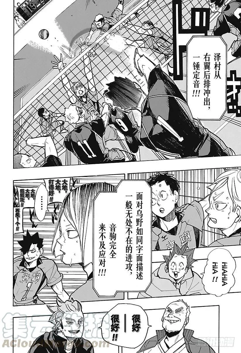 第302话 猫之爪 第4页