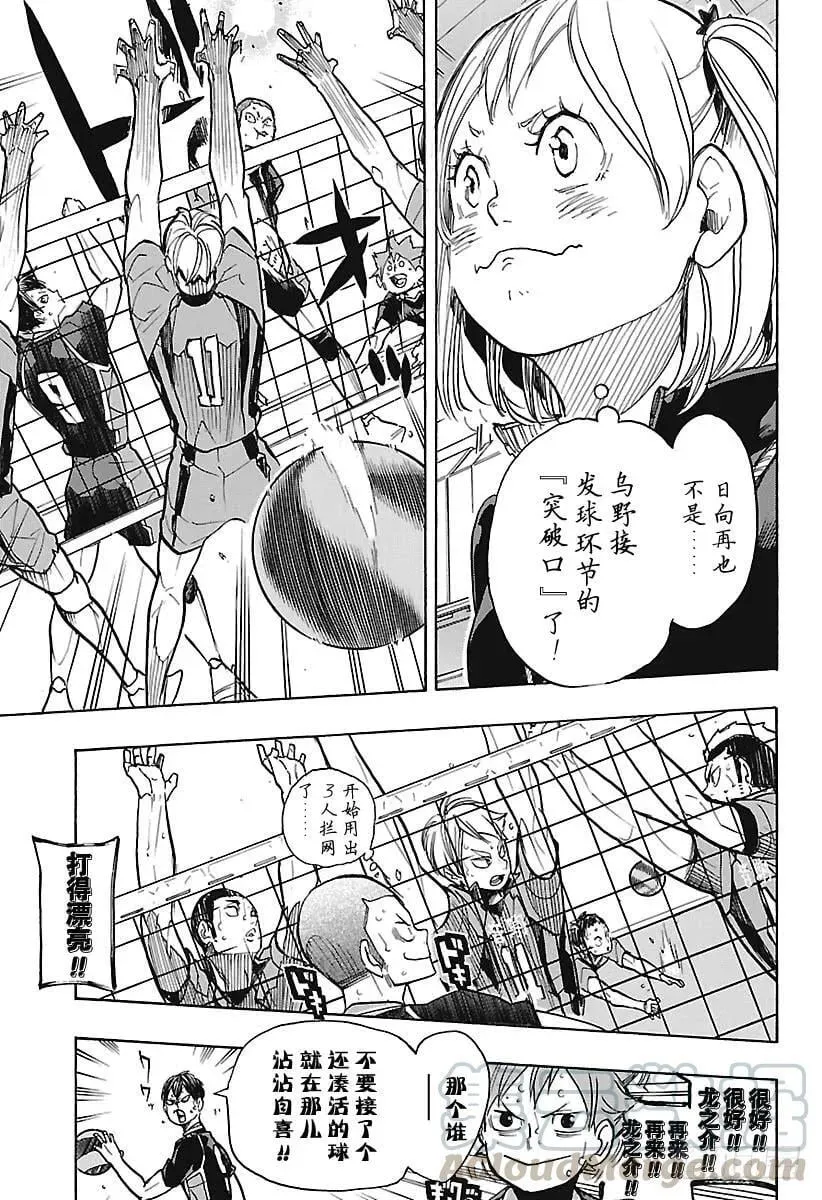 第302话 猫之爪 第7页