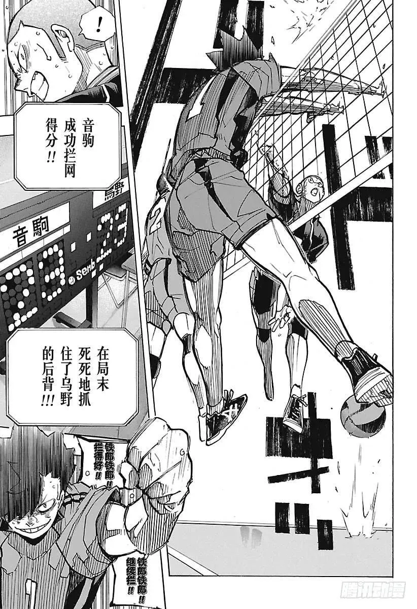 第302话 猫之爪 第11页