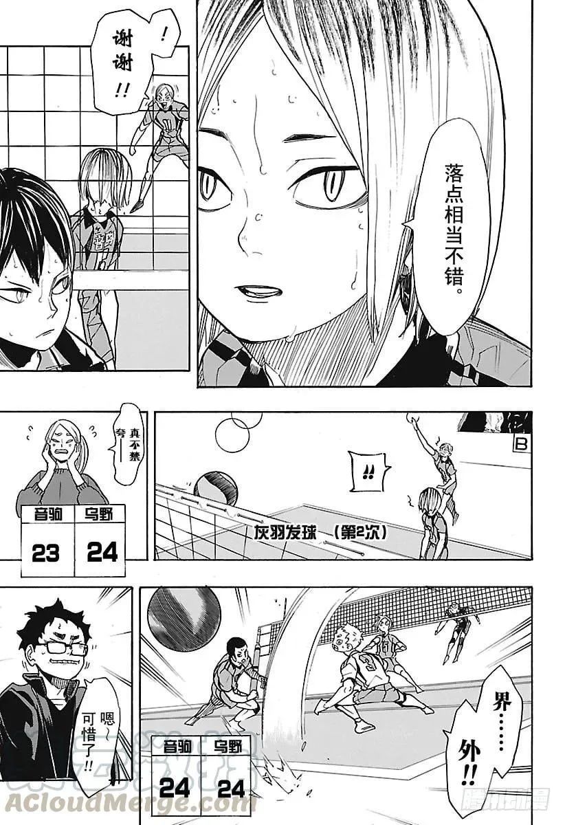 第302话 猫之爪 第13页