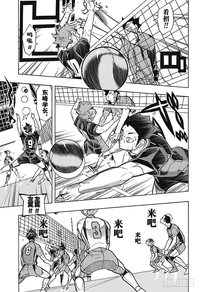 第302话 猫之爪 第15页