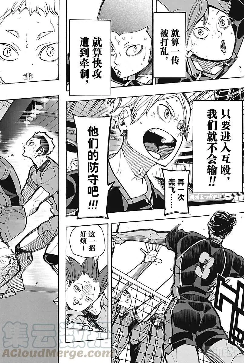 第302话 猫之爪 第16页
