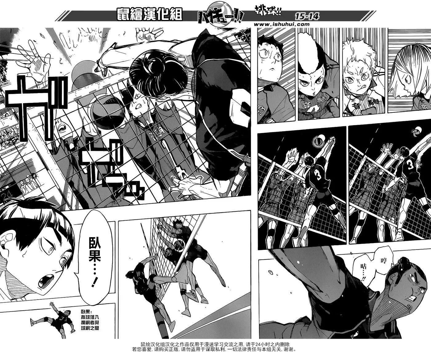 第303话 讨厌 第14页