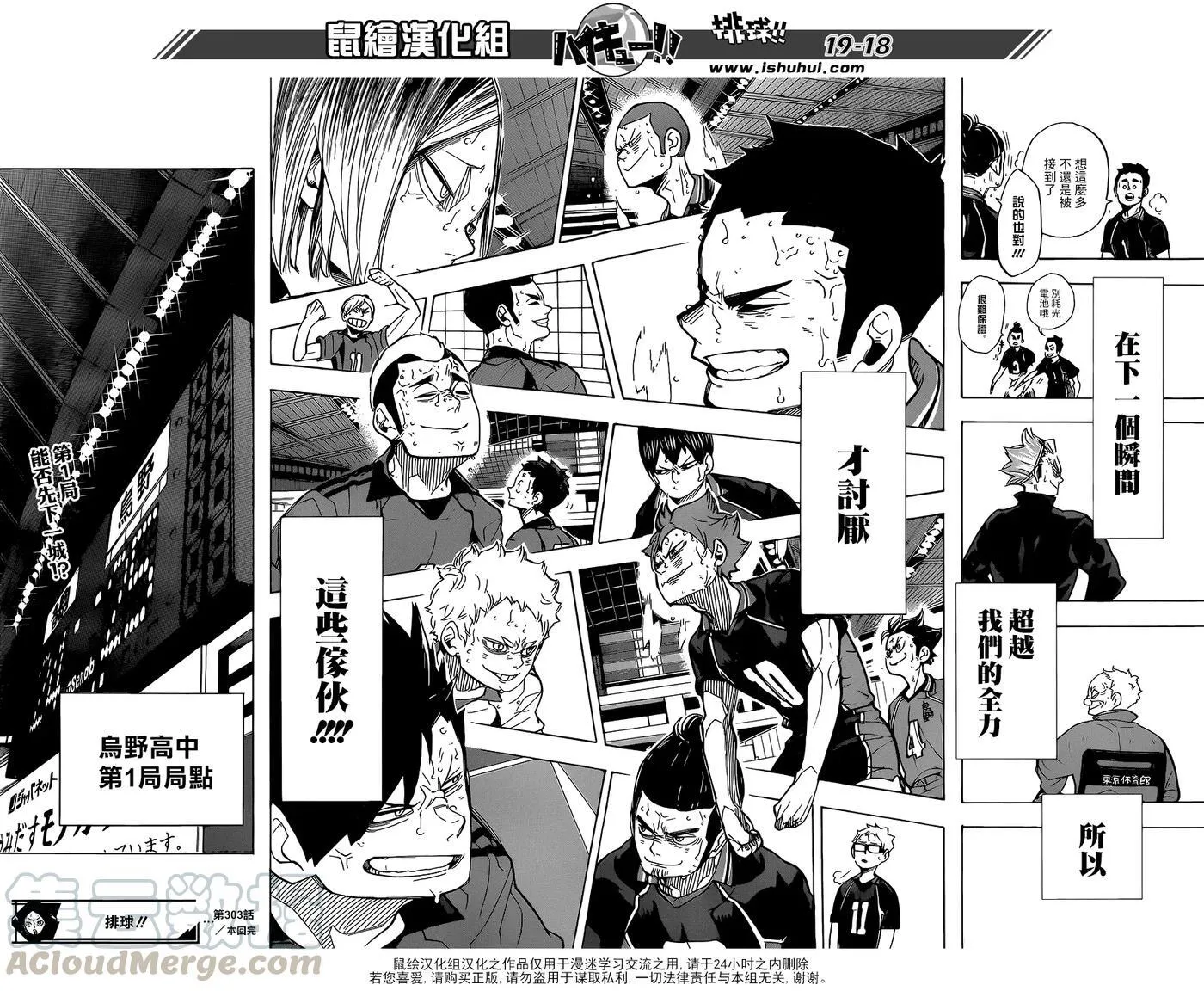 第303话 讨厌 第17页