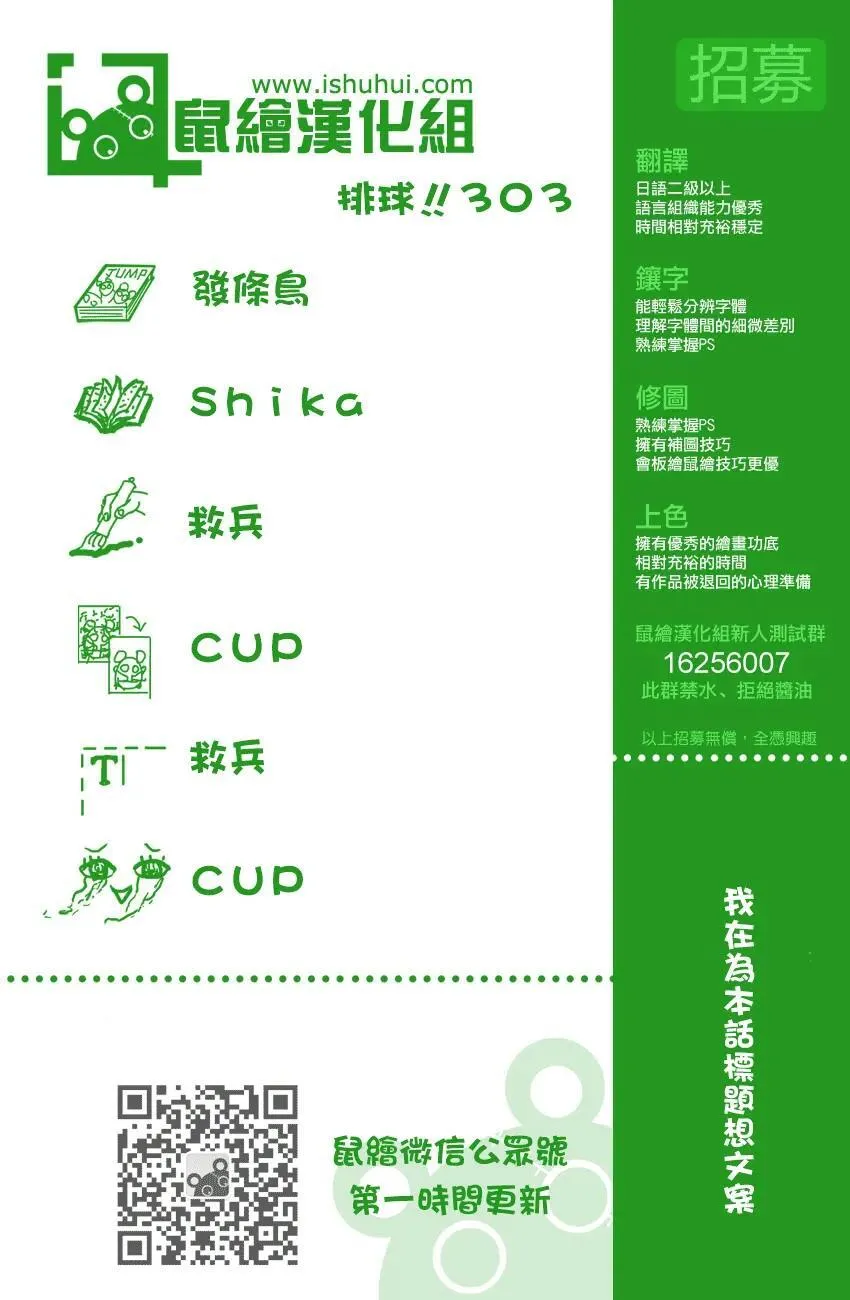 第303话 讨厌 第18页