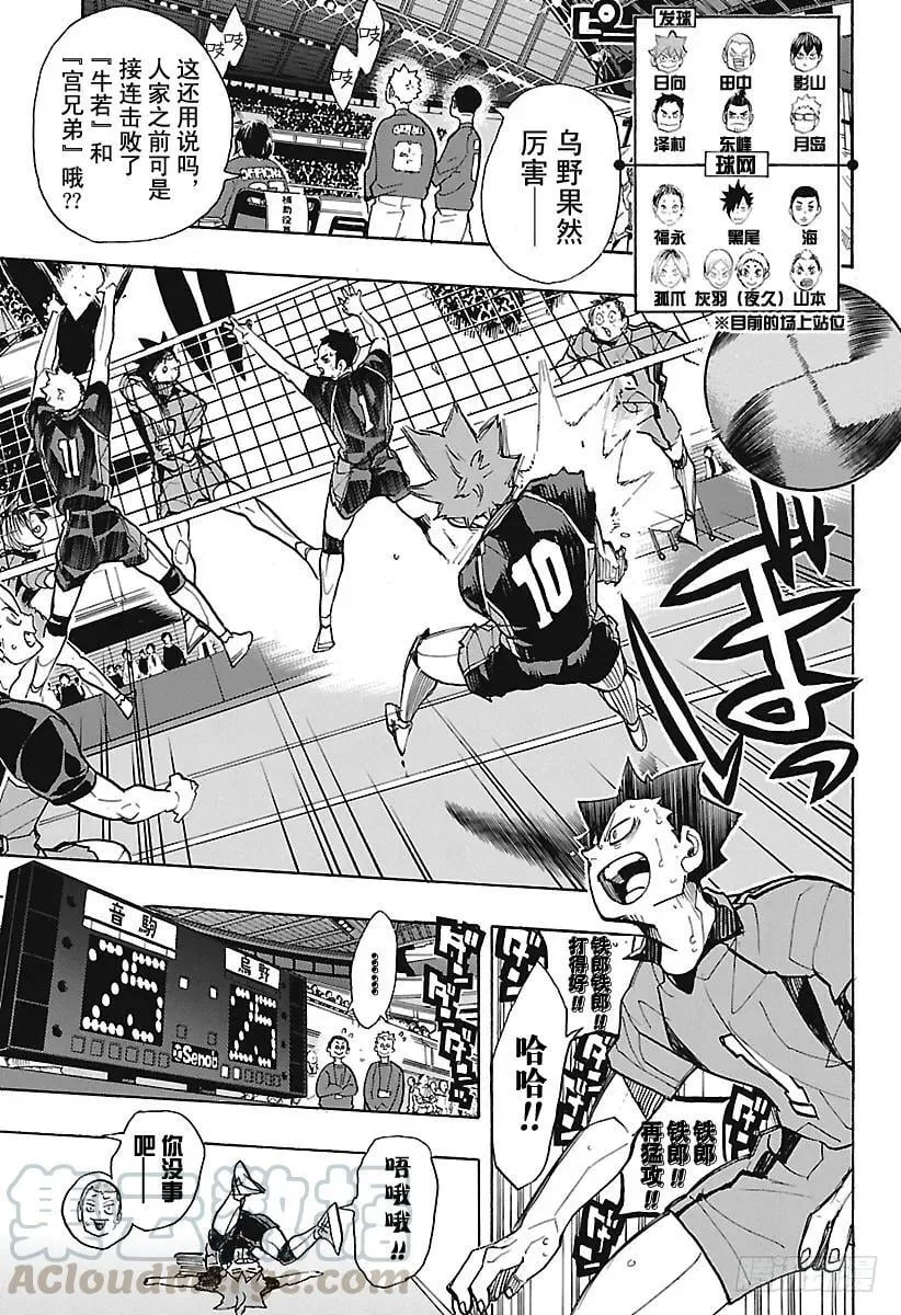第303话 讨厌 第19页