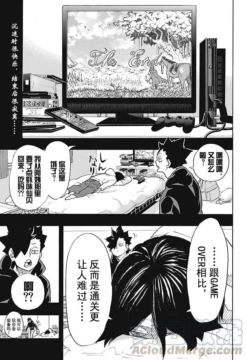 第305话 前进1步冲刺2步 第1页