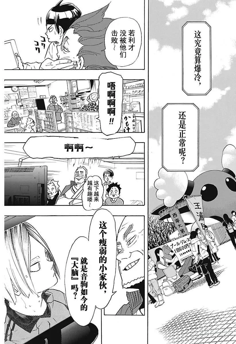 第305话 前进1步冲刺2步 第3页