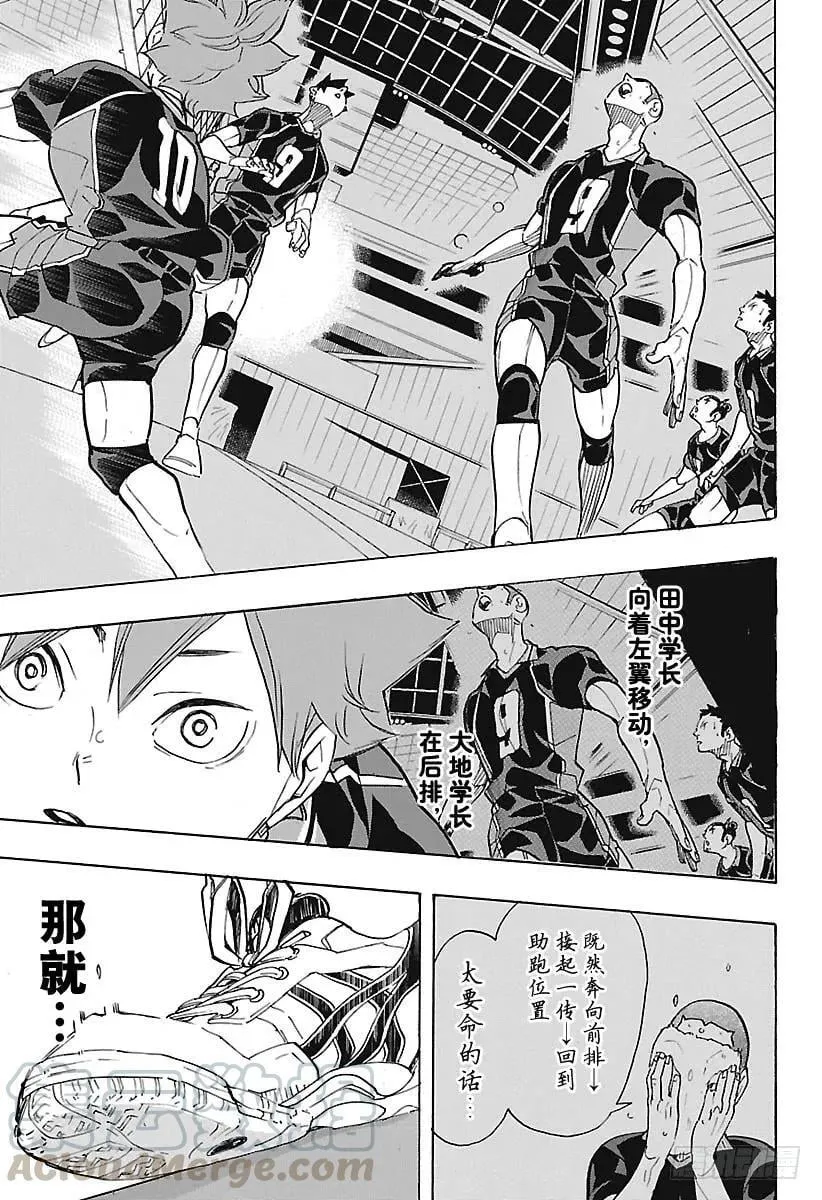 第305话 前进1步冲刺2步 第13页