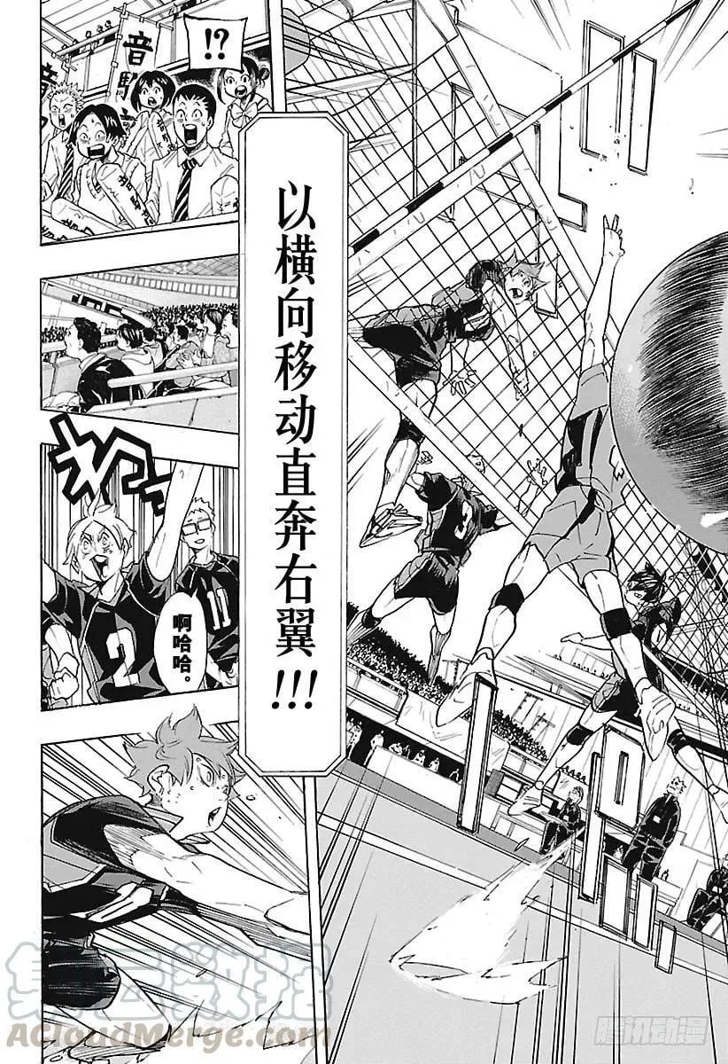 第305话 前进1步冲刺2步 第16页