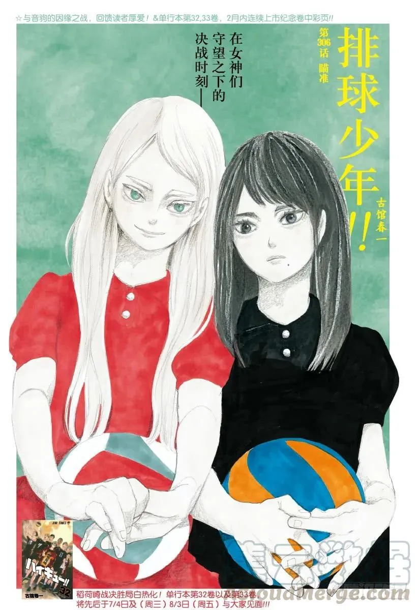 第306话 瞄准 第1页