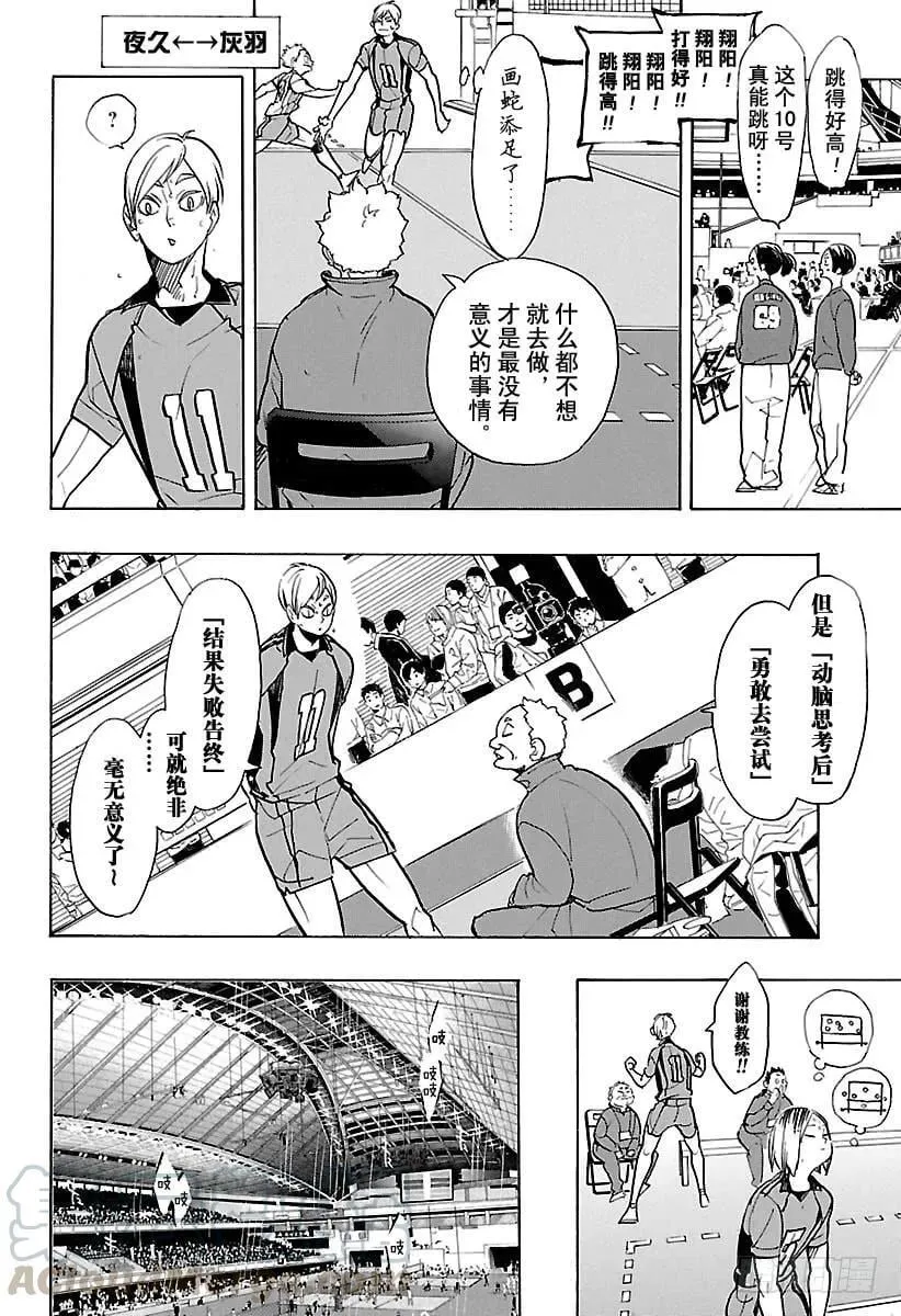 第306话 瞄准 第13页