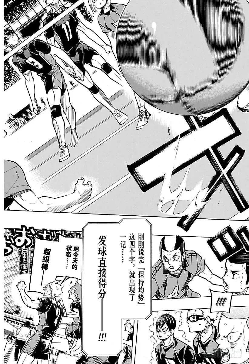 第306话 瞄准 第17页