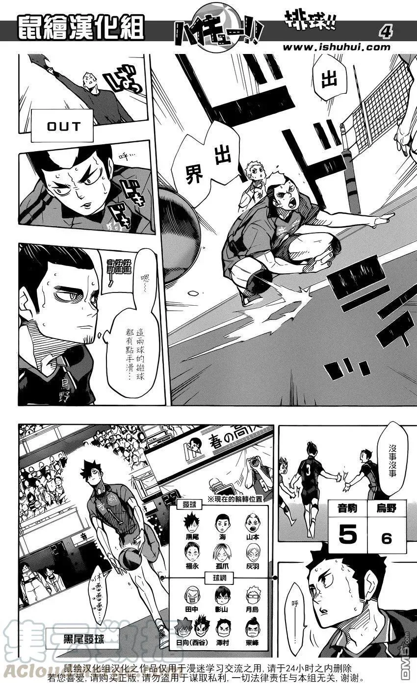 第307话 纠缠 第5页