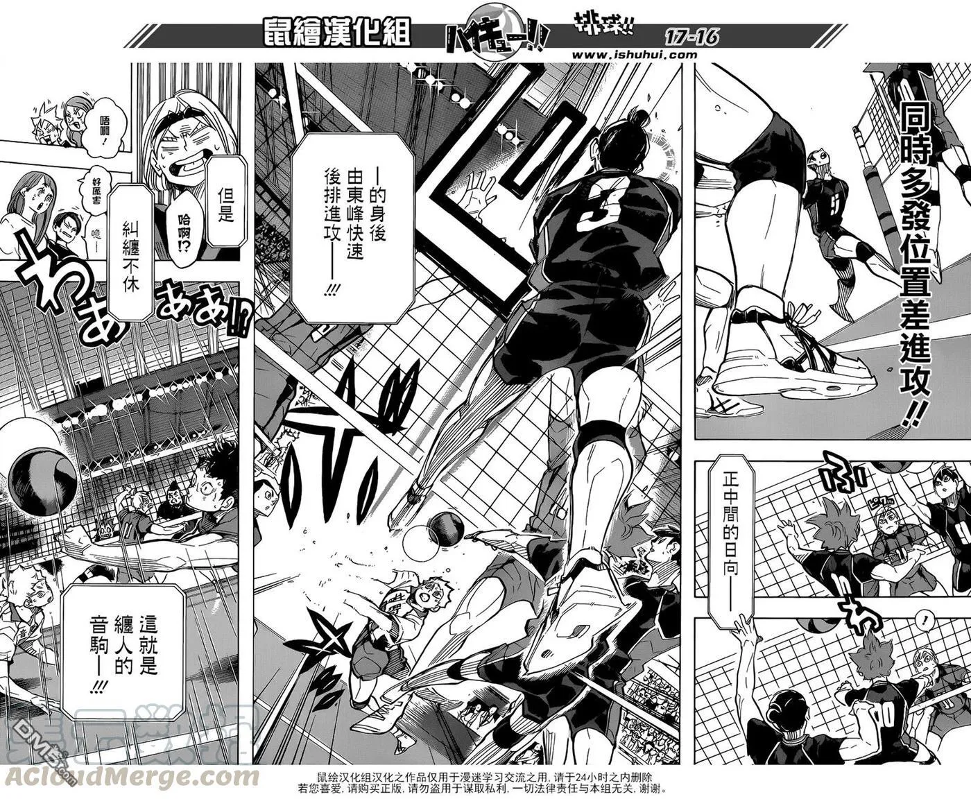 第307话 纠缠 第17页