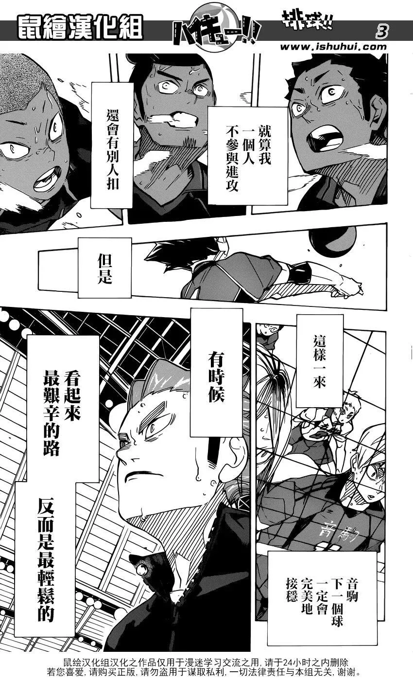 第308话 针与大剑 第4页