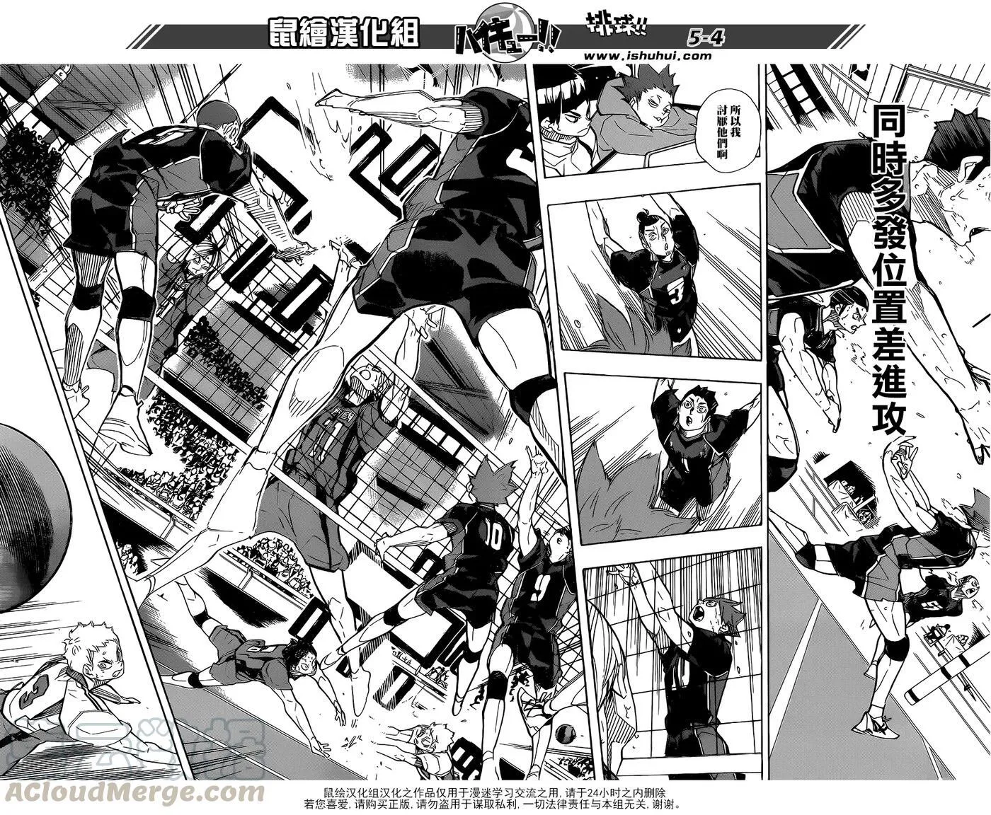 第308话 针与大剑 第5页