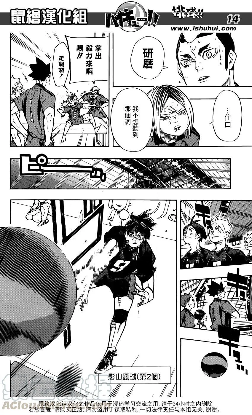 第308话 针与大剑 第13页