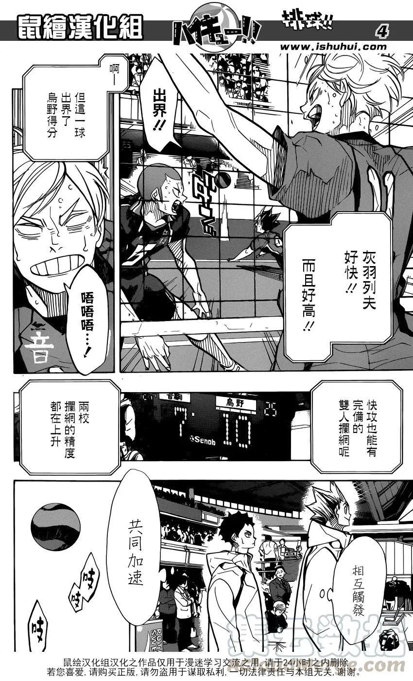 第309话 诱发 第5页