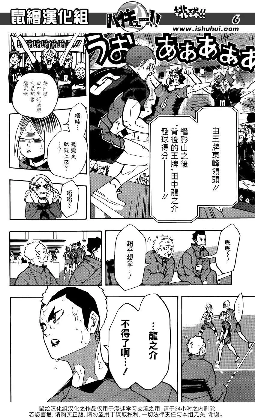 第309话 诱发 第7页