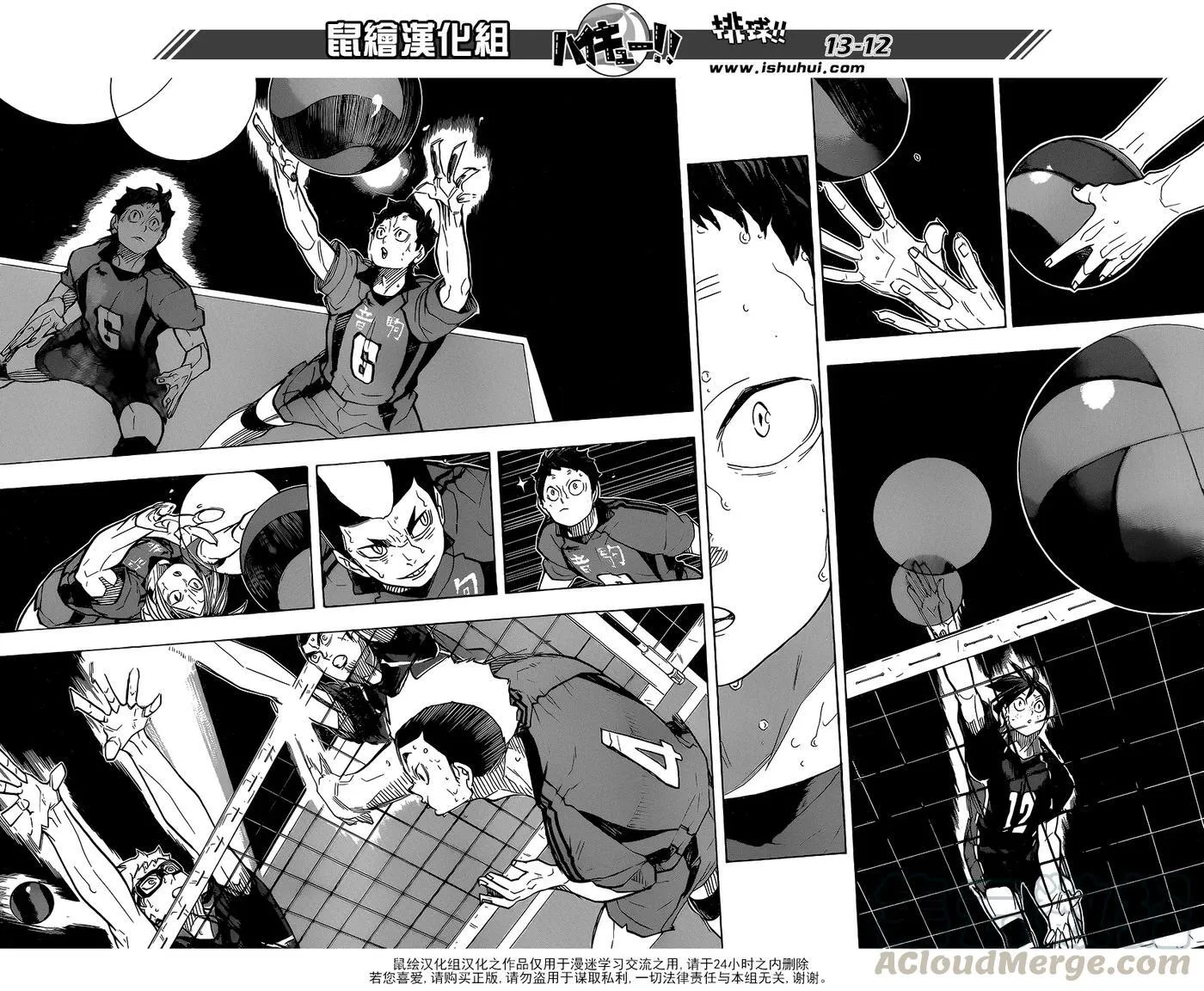 第309话 诱发 第13页