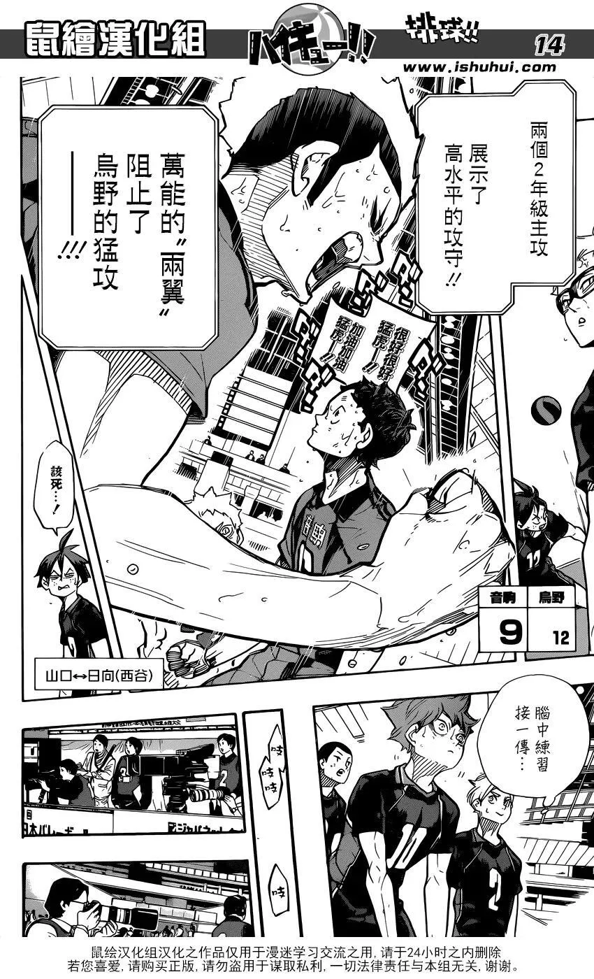 第309话 诱发 第14页