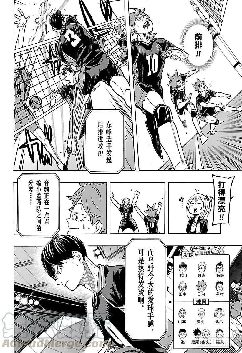 第311话 通关的伤感 第4页