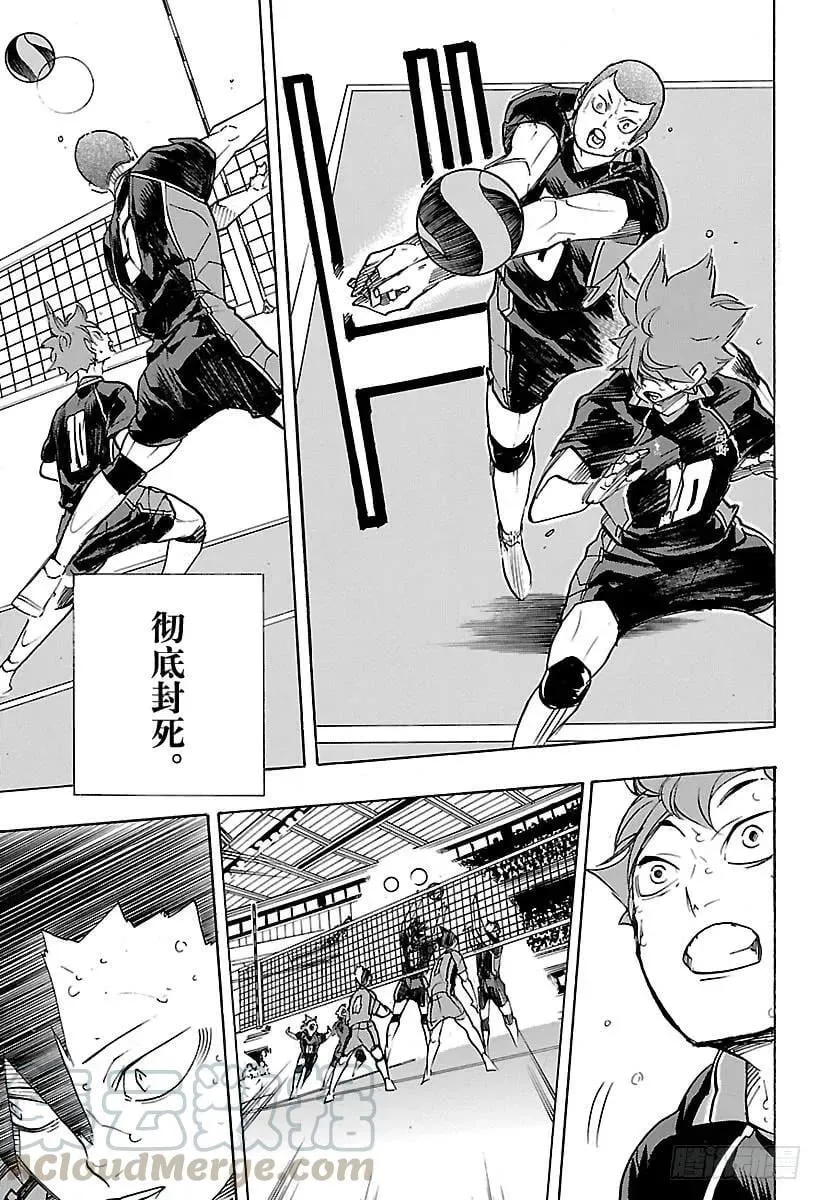 第311话 通关的伤感 第13页