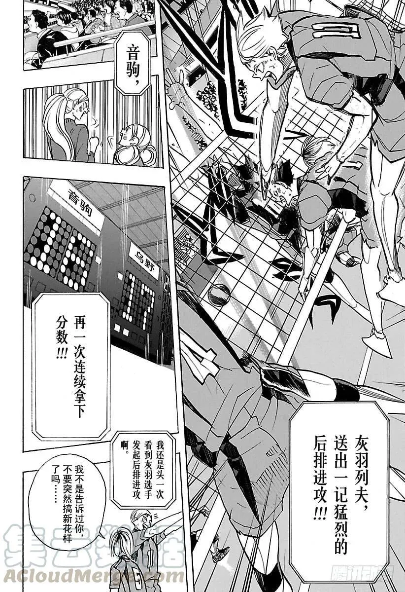 第311话 通关的伤感 第16页