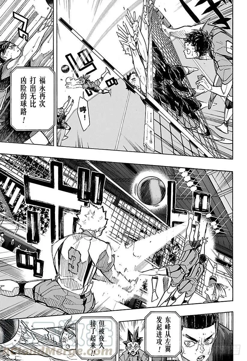 第312话 瞄准·2 第4页