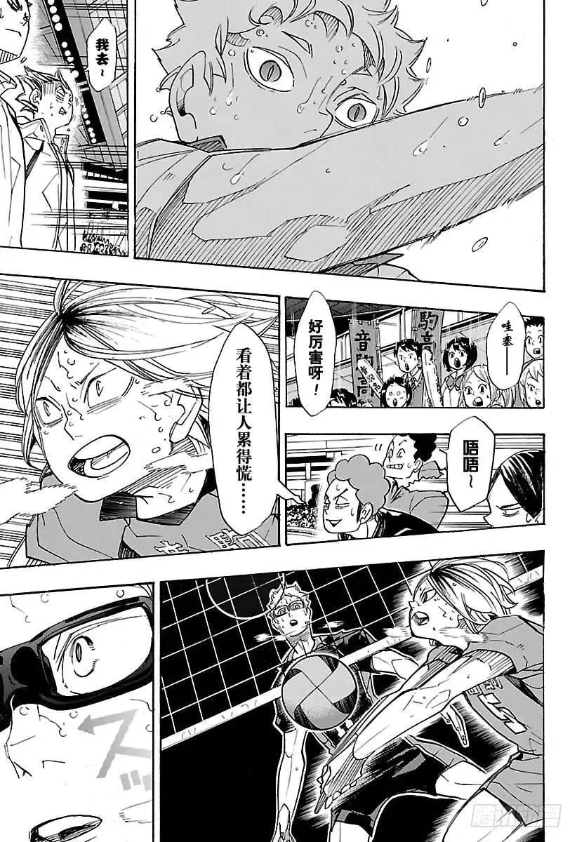 第312话 瞄准·2 第6页
