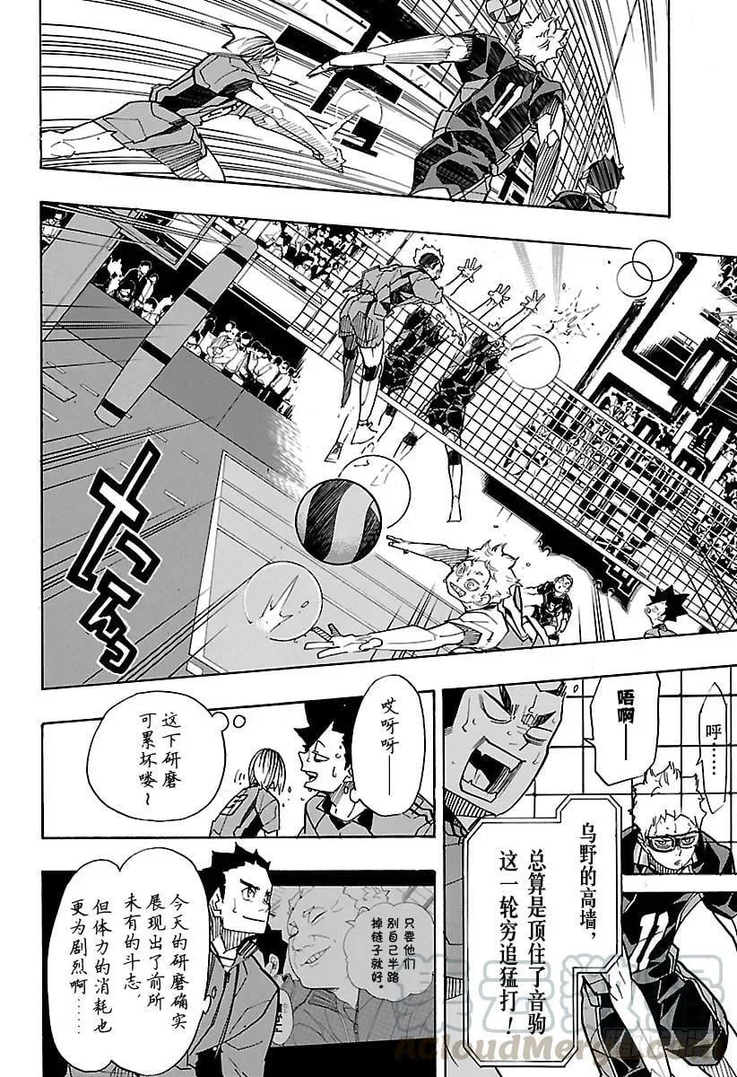 第312话 瞄准·2 第7页