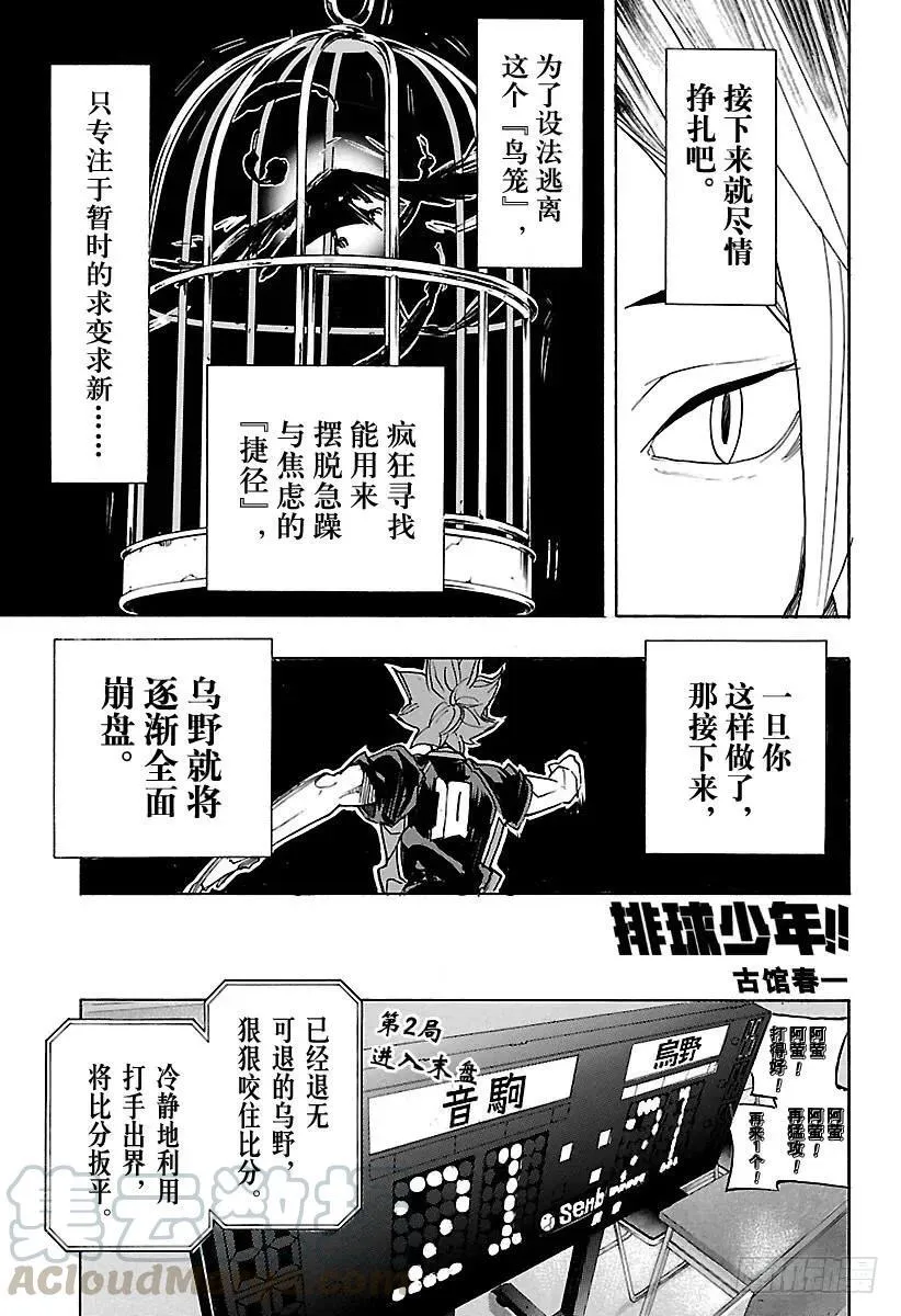 第312话 瞄准·2 第20页
