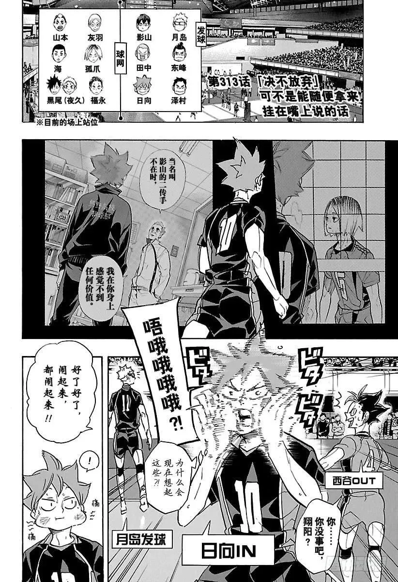第312话 瞄准·2 第21页