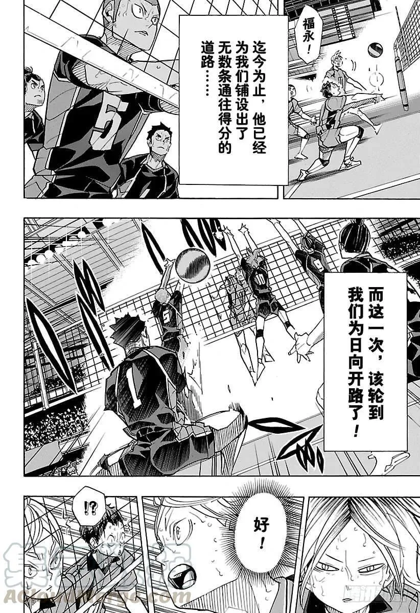 第313话 决不放弃 第4页