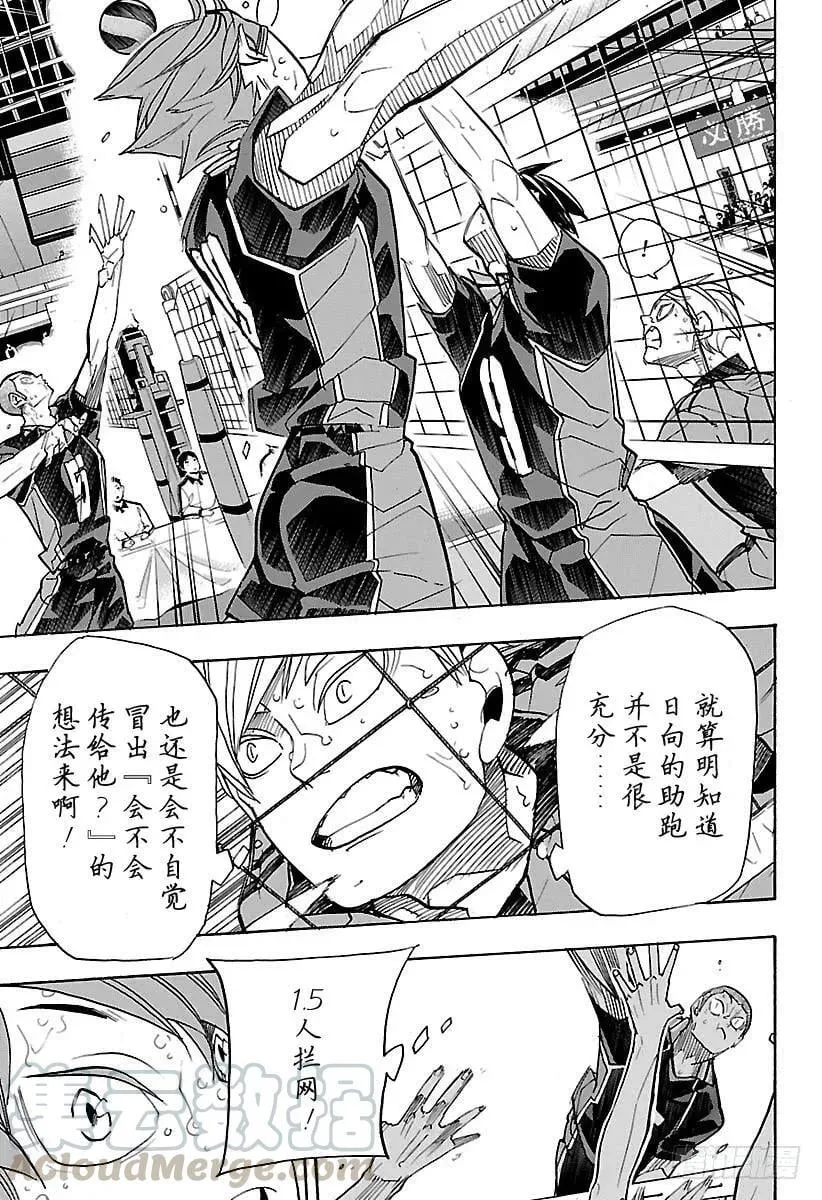 第313话 决不放弃 第13页