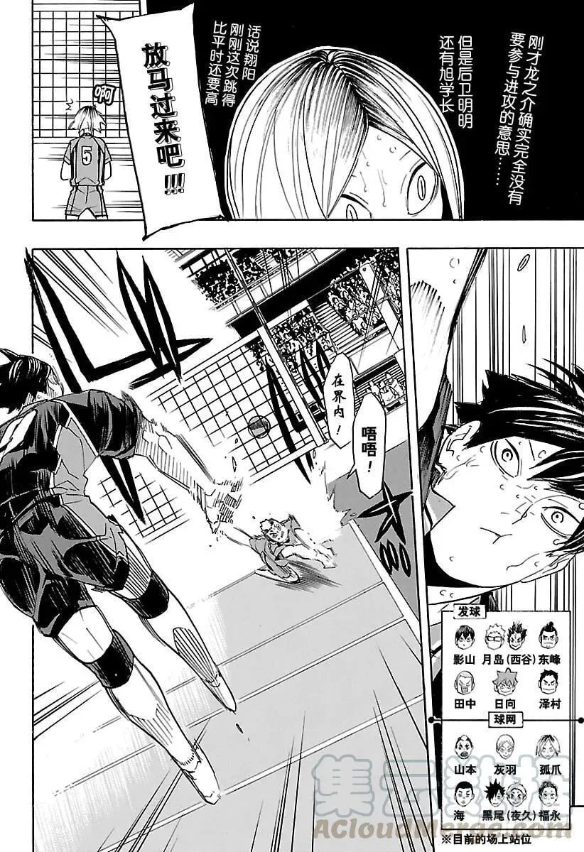 第315话 攻击 第4页