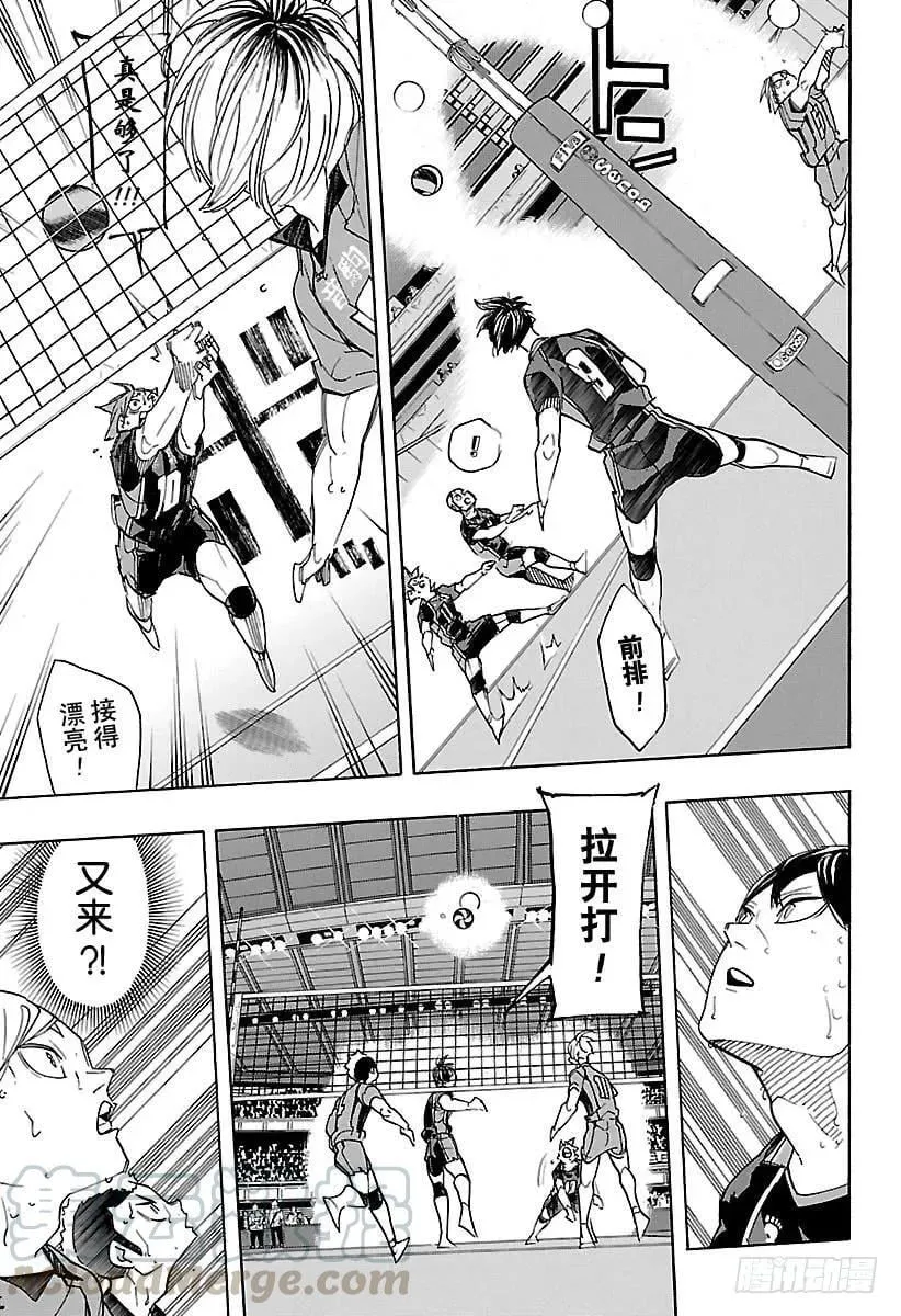 第315话 攻击 第7页