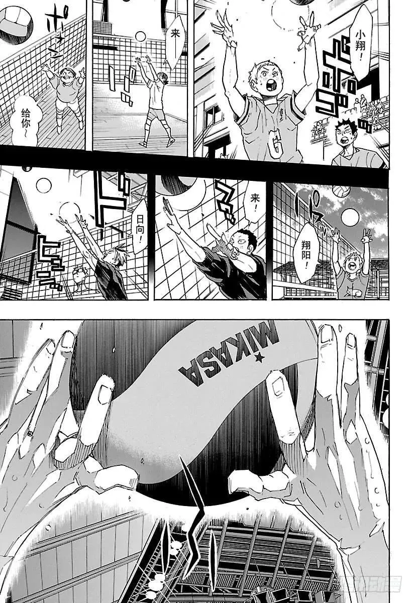 第315话 攻击 第9页