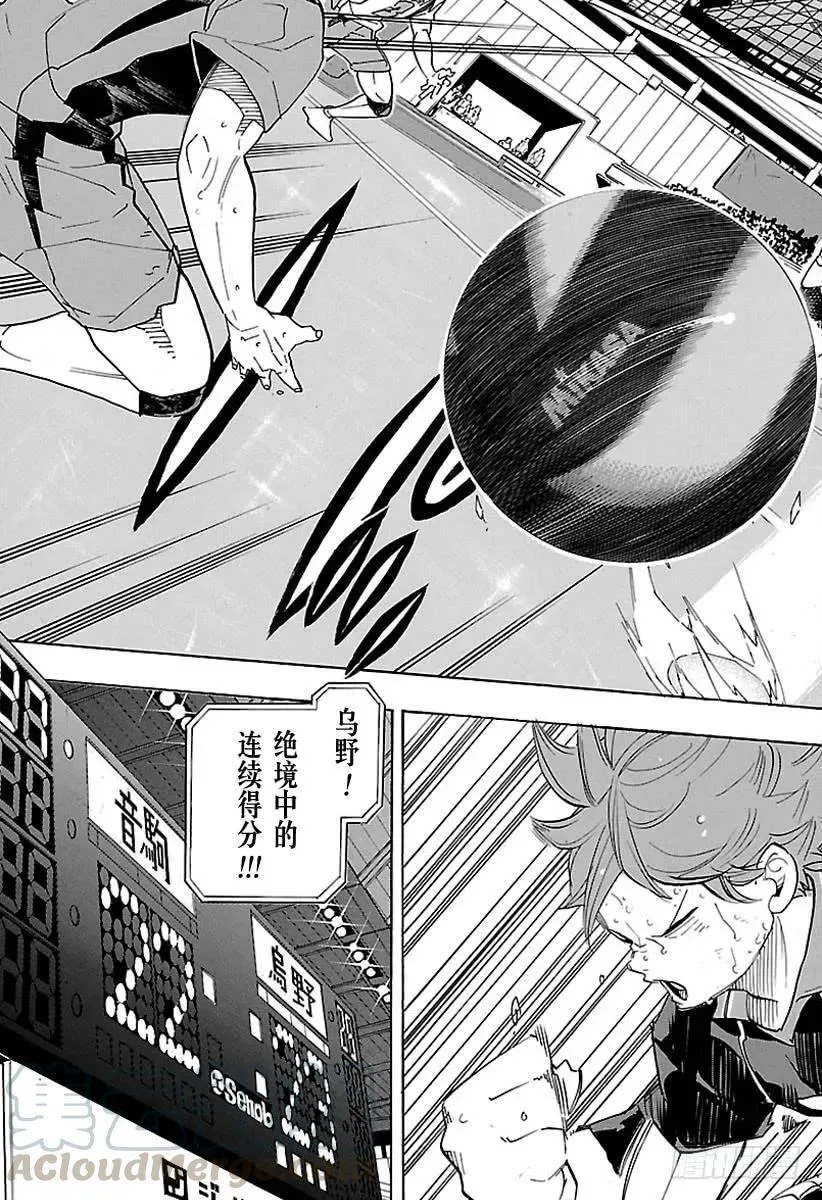第315话 攻击 第13页