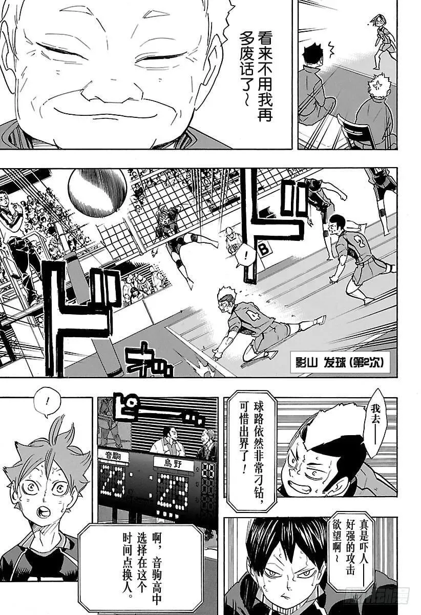 第315话 攻击 第17页