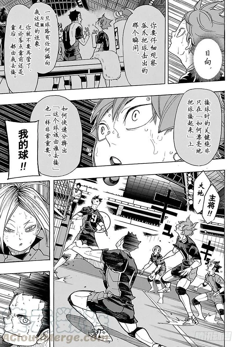 第316话 劲敌 第4页