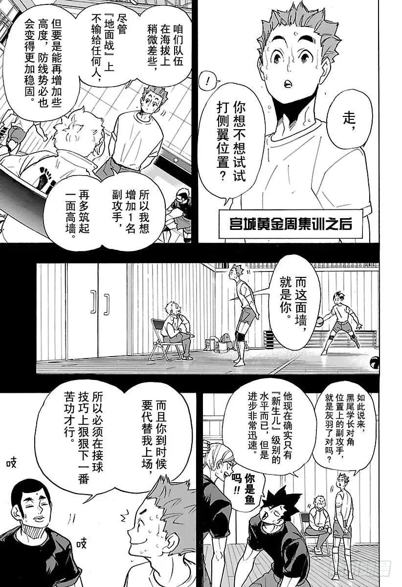 第316话 劲敌 第14页