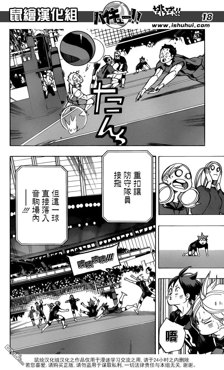 第317话 更新 第16页