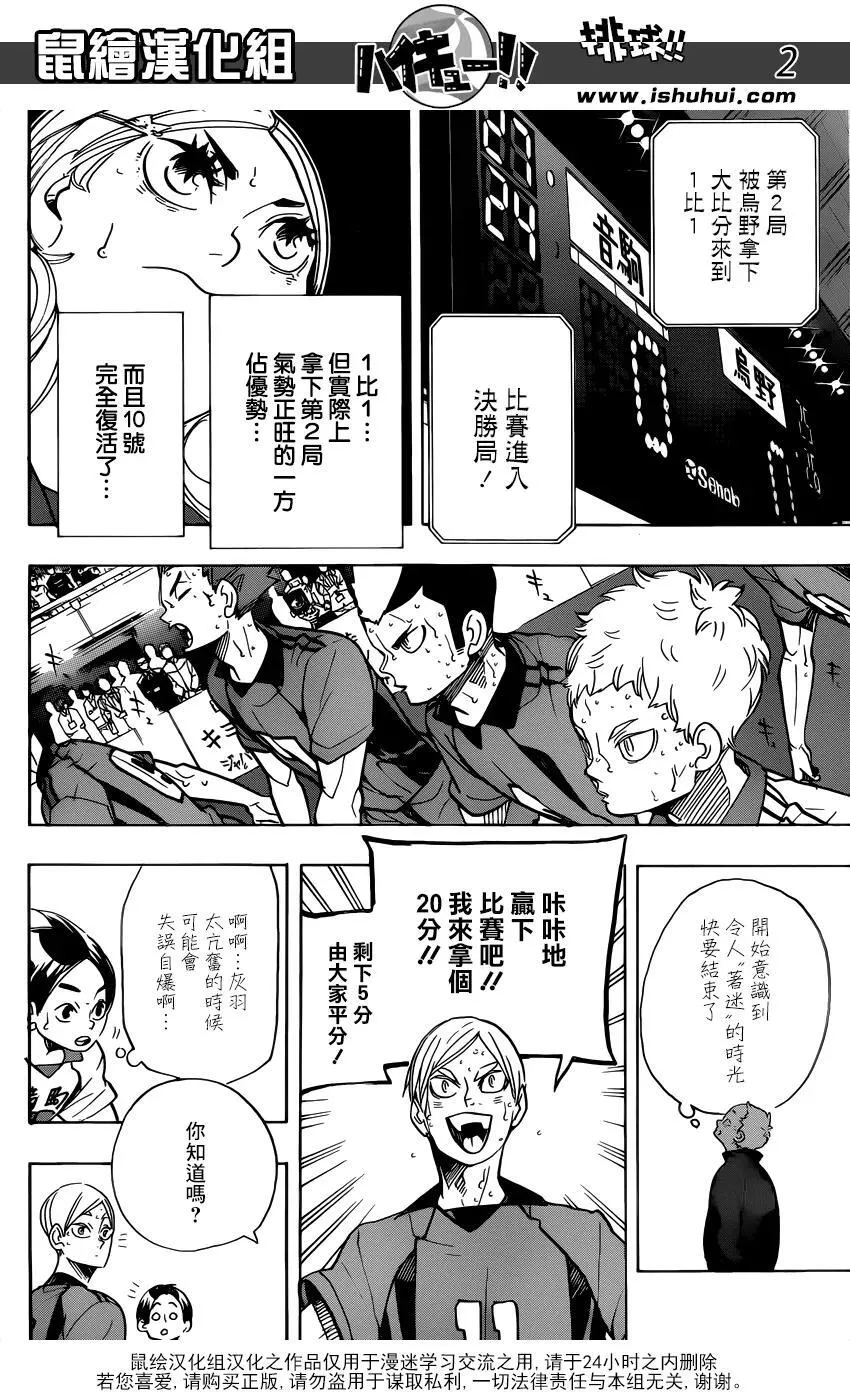 第318话 搭档 第3页