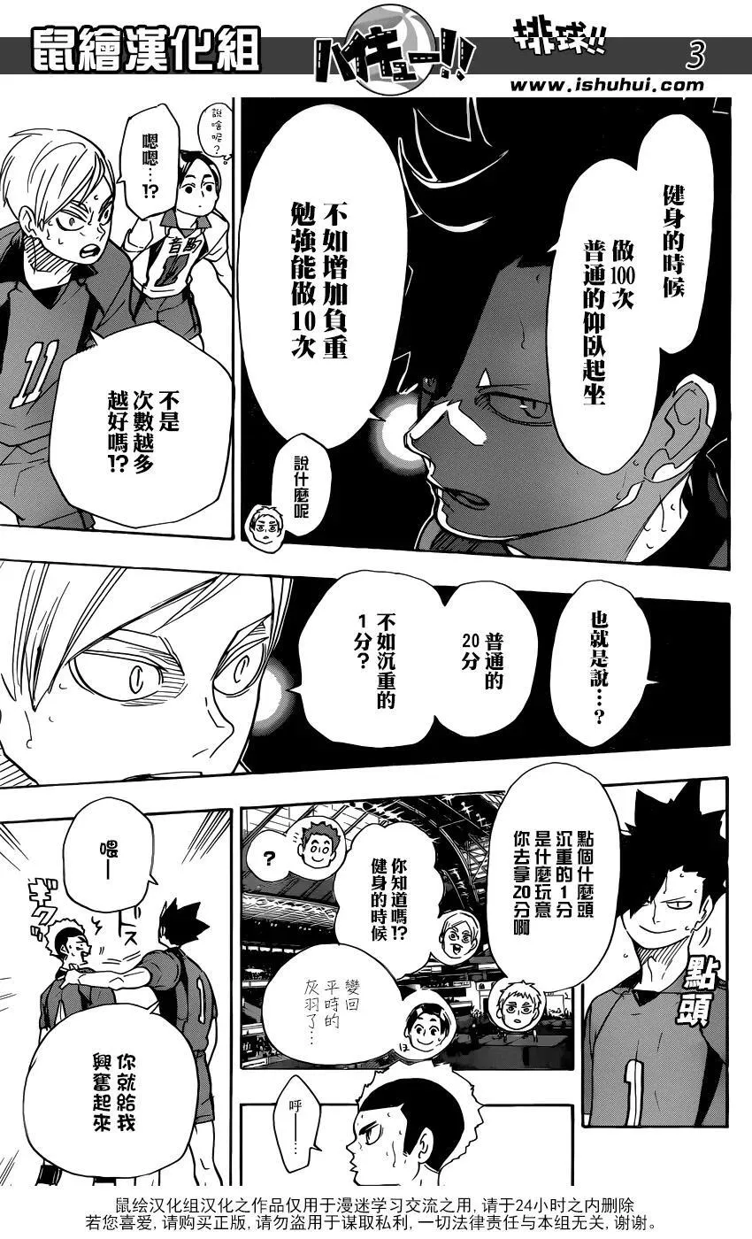 第318话 搭档 第4页